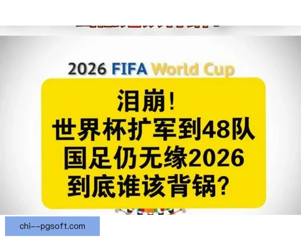 2026世界杯组委会宣布赛事安保措施全面升级确保安全