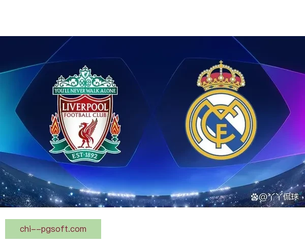 利物浦力克皇马成功实现欧冠小组赛五连胜壮举