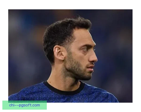 恰尔汗奥卢荣膺意甲最佳中场展现非凡技战术能力