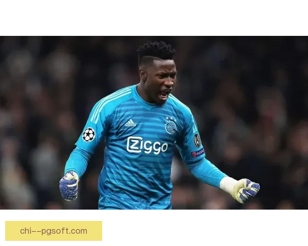 曼联门将奥纳纳标价八千万多支意甲豪门盯上回归机会