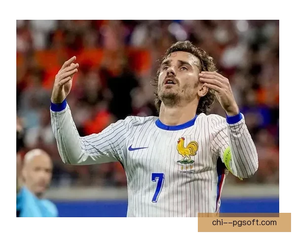 格列兹曼宣布告别法国国家队：结束辉煌国际生涯的决定